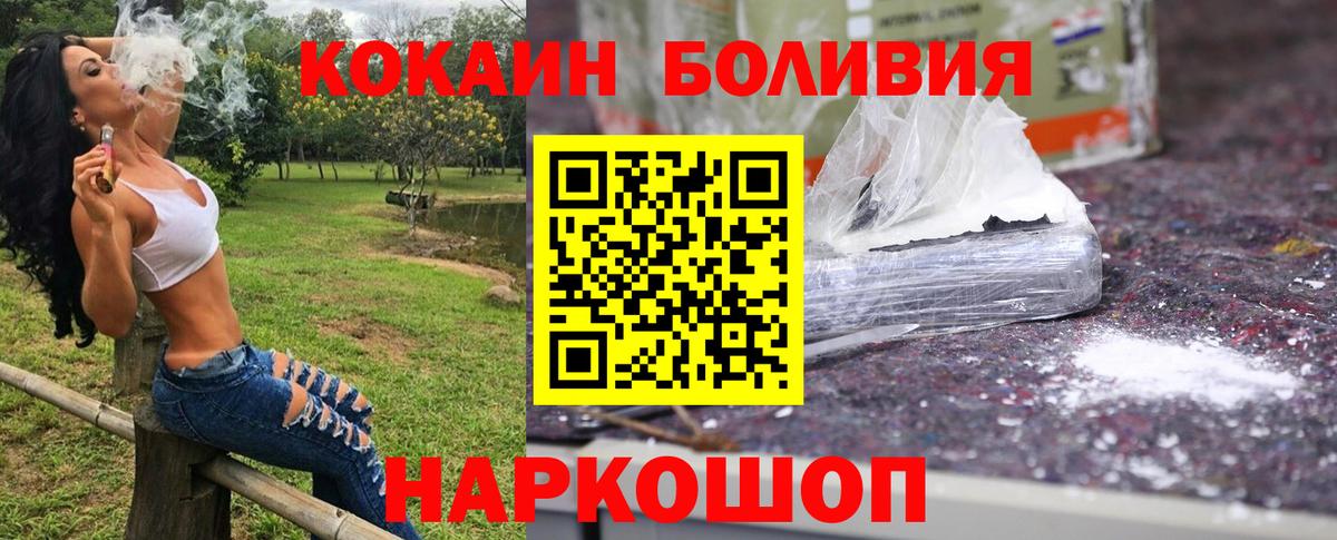Cocaine VHQ  КОКАИН  закладка  Камень-на-Оби  КОКАИН 99%  Вход с VPN 