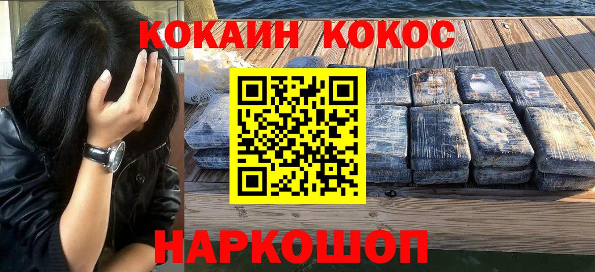КОКАИН FishScale Камень-на-Оби