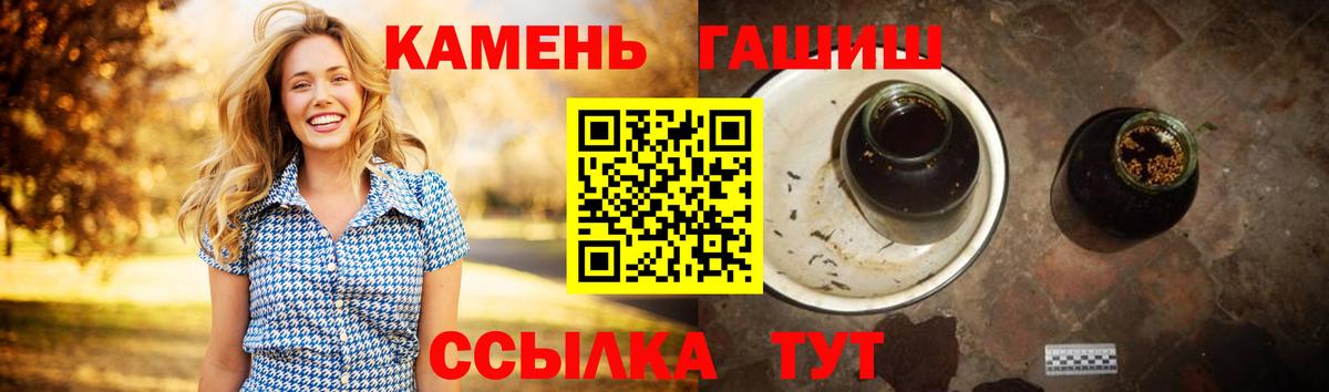 ГАШ hashish  Вход с VPN  ГАШИШ 40% ТГК  ГАШИШ  Камень-на-Оби 