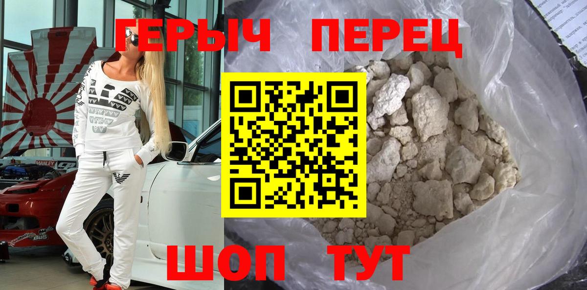 ГЕРОИН Heroin Камень-на-Оби