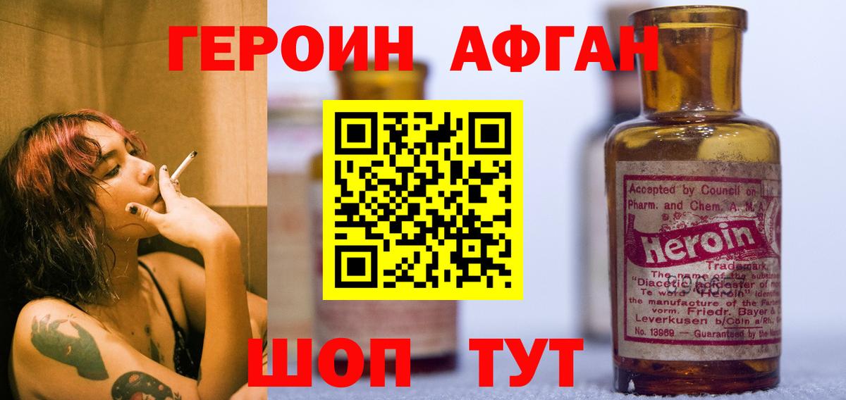 Камень-на-Оби  Героин афганец  ГЕРОИН  Вход с VPN 
