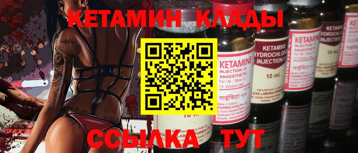 КЕТАМИН VHQ  Вход с VPN  Камень-на-Оби 