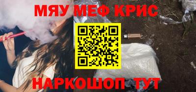 MESCALINE Керчь