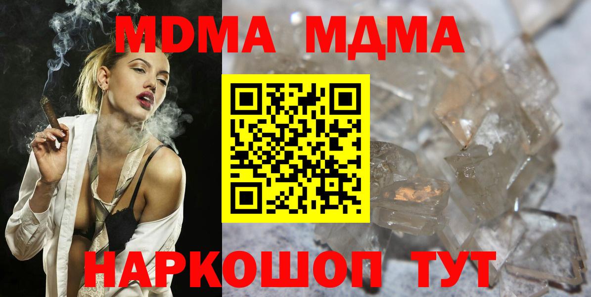 Камень-на-Оби  МДМА VHQ  MDMA  Вход с VPN 