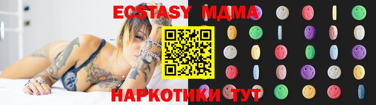 МДМА Molly Камень-на-Оби