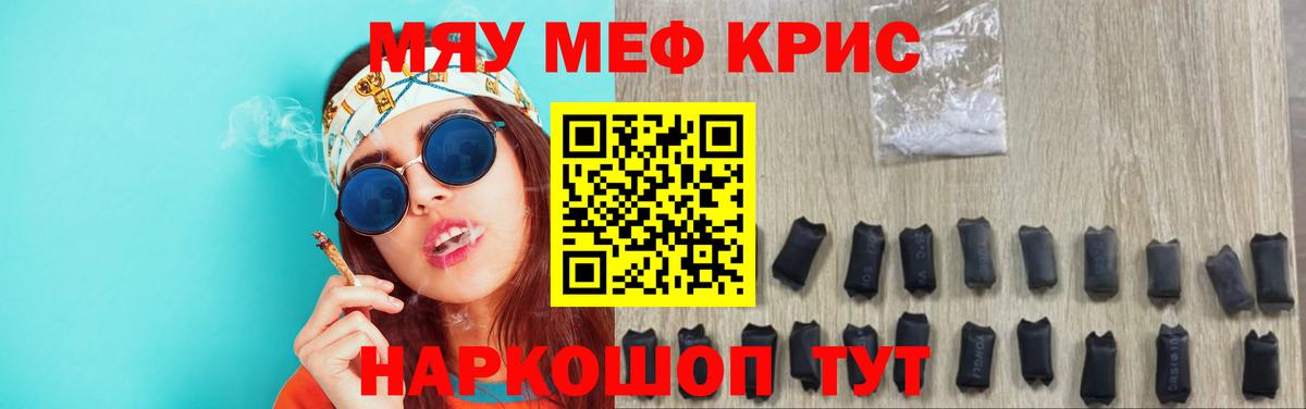 Камень-на-Оби  Мефедрон  Вход с VPN  МЕФ VHQ 