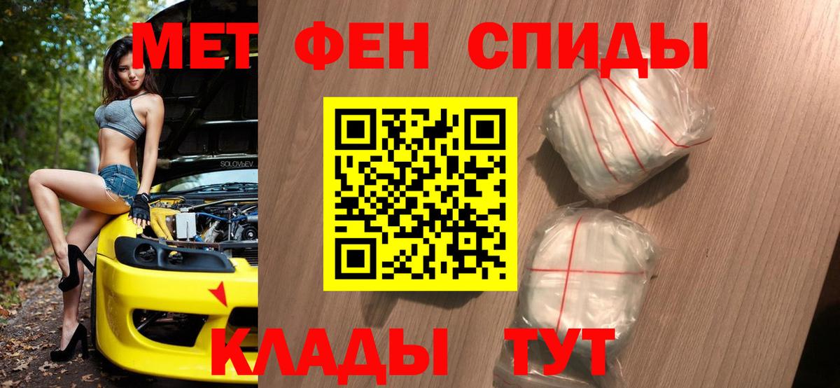 Первитин Methamphetamine Камень-на-Оби