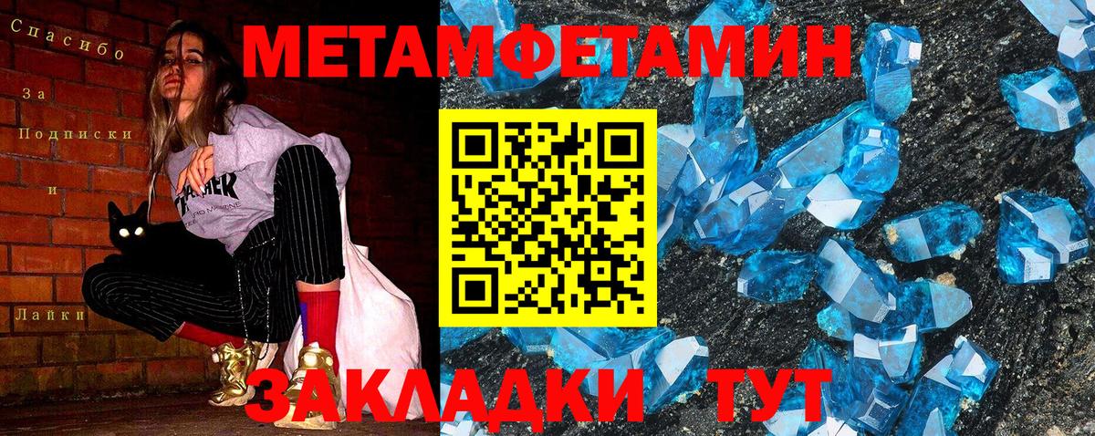 Метамфетамин пудра  Вход с VPN  Метамфетамин  Камень-на-Оби 